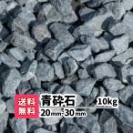 ���� �� �K�[�f�j���O �h�ƍ��� �����~�� �Ӑ� �G�N�X�e���A �O�\ 10kg 2-3cm ���� �V�R�� �h�� �������� ���ԏ� �嗱 �Ӑ� �� �u���[ �A�v���[�` ����� ��