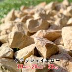 ���b�N�K�[�f�� �� ���� �� �K�[�f�j���O �����~�� ��� �Ӑ� �G�N�X�e���A �嗝�� �O�\ 20kg 1-2cm �C�G���[ ���F ���ύ��� �m�� ���� �V�R�� ������� �����