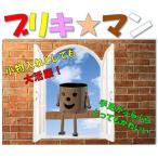 【在庫限り】40%OFF ブラウンブリキマン S 2号鉢 直径7.5*高さ6.5cm