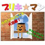 【在庫限り】40%OFF オレンジブリキマン S 2号鉢 直径7.5*高さ6.5cm