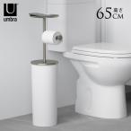 トイレットペーパーホルダー 置き型 スタンド Umbra アンブラ ポータルー トイレットペーパースタンド ホワイト×ニッケル 収納 おしゃれ 縦