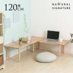  low стол натуральное дерево Северная Европа Natural Signature центральный стол twin 120cm стол twin L знак модный бесплатная доставка 