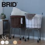 ワイヤーバスケット キャスター BRID ランドリーラウンドバスケット キャスターレッグ 35L おしゃれ シンプル 丸型 スチール カゴ 収納
