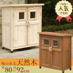 屋外小型収納庫天然木用具入れ北欧風ベランダ木製物置h92