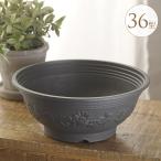 Yahoo! Yahoo!ショッピング(ヤフー ショッピング)プラ鉢 シンプル おしゃれ 安い 簡易 かわいい 屋外 プラスチック 軽い 【半額】 園芸軽量 大型ボウルプランター　直径36cm