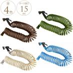 ホース 収納 散水 庭 掃除 ベランダ バルコニー 記憶形状 収納に便利 コイルホース 15m