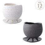 陶器鉢 水抜き穴あり プランター おしゃれ 【outlet】 和室になじむ 土の気持ち 卵型足付き L