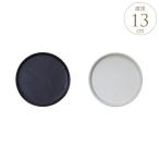 4号 ソーサー シンプル 鉢皿 植木鉢用 皿 受け皿 陶器 小型 直径13cm