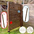  дерево забор наружный перегородка .. объединенный .. цветок сад дерево забор специальный paul (pole) 1 шт. высота 176cm угол 