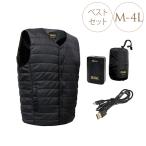 防寒 暖かい 作業着 ヒーターベスト 防寒対策 DiVaiZ 電熱ベストセット