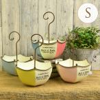 プランター おしゃれ プリキ 鉢 軽量 傘型プランター S  フラワーポット かわいい 底穴あり 屋外 軽い