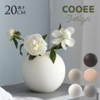 COOEE クーイー Ball Vase 直径20cm  北欧 花瓶 丸い 陶器 おしゃれ フラワーベース 丸型 球体 一輪挿し 丸 小さい 小型 かわいい