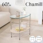 Chamill チャミル 韓国インテリア サイドテーブル ガラスサイドテーブル  韓国 インテリア テーブル おしゃれ 大人 女子 女性 フェミニン