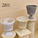 ショッピングプランター 鉢 アンティーク プランター ユリの咲く ゴブレット L 高さ32cm  プランターカバー カップ型 鉢カバー 屋外 送料無料