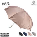 日傘 折りたたみ 軽量 完全遮光 晴雨兼用 日本製 前原光榮商店 1級遮光 折りたたみ傘 8本骨 58cm ペイズリー柄  大きい 大きめ 送料無料