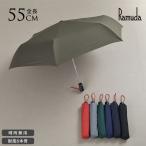 日傘 折りたたみ 軽量 完全遮光 晴雨兼用 自動開閉 日本製 Ramuda 折りたたみ傘 耐風6本骨 55cm 無地 ミノテック  ワンタッチ 軽い 送料無料