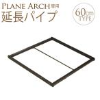  сад арка роза садоводство [ простой арка ] специальный удлинение труба 60cm 1 шт 