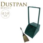 ちりとり 大型 チリトリ 掃除 座れるワイドちりとり ハンディほうき付き