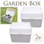 コンテナ スペースボックス 収納 キャスター付き  キャスター付き　マルチガーデン収納ボックス　幅62cmタイプ2個セット