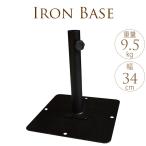 パラソルスタンド土台固定アンブレラベースパラソルベースアイアン角型