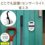 ライト 防犯 ソーラー充電 自動点灯 家庭用 どこでも 防犯センサーライト 人感センサー ソーラー式 1W 1灯