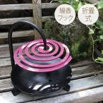 蚊取り線香入れ 和風 おしゃれ 折りたたみ フック型 蚊取り線香ホルダー ケース ボックス 置き台