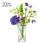 透明 ガラス おしゃれ シンプル LSA International フラワーベース FLOWER フラワー FLARED BOUQUET VASE 花瓶 H22cm