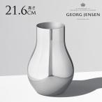 ジョージジェンセン CAFU VASE フラワーベース 花瓶 