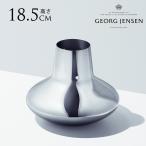 ジョージジェンセン HK VASE 花瓶 SS 225 mm フワラーベース 花器 金属 ステンレス シルバー 銀 おしゃれ 北欧