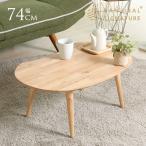  low стол из дерева эллипс модный Natural Signature натуральное дерево центральный стол MAME ширина 74cm симпатичный Северная Европа Корея интерьер 