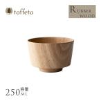 お茶碗 日本製 木製 軽量 taffeta 手の