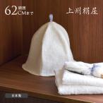  sauna шляпа довольно большой симпатичный шелк шелк сделано в Японии модный сверху . шелк магазин selisin sauna шляпа мужской женский мужчина женщина sauna колпак departure пот сухой предотвращение 
