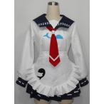 艦隊これくしょん大鯨コスプレ衣装c...