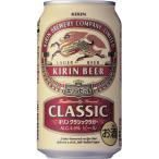 国産ビール
