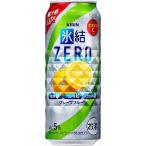 キリン 氷結ZERO グレー
