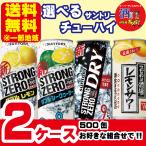 選べるチューハイ サ�