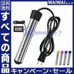 プールヒーター 1500W ポータブルバケットヒーター 液浸ヒーター 浸水給湯器 浸漬湯沸かし器 自動電源オフ 浴槽用給湯器 インフレータブルプール 家庭用