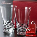 バカラ グラス 2客 ペア スウィング(ブラーヴァ) 正規品 Baccarat ハイボール 2815158 正規紙袋 無料