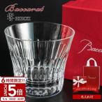バカラ グラス Baccarat 響×バカラ タンブラー24 HIBIKI コラボ ウイスキー ブランデー 1客 ロックグラス バカラグラス ペア 母の日