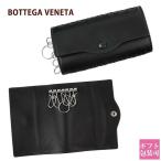 紙袋付 ボッテガヴェネタ キーケース ボッテガ bottega 正規品 veneta ブラック 284137 V0016 8806 ボッテガベネタ 6連 キーリング 男性 プレゼント