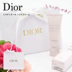 ディオール Dior ミス ディオール ハ