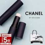 シャネル リップ クリーム ボーイ ドゥ シャネル リップ ボーム 3g メンズ リップスティック リップクリーム 名入れ CHANEL コスメ プレゼント