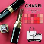 ショッピングCHANEL シャネル コスメ プレゼント CHANELリップ リップ 正規品 ルージュ ココ フラッシュ リップスティック シャネルコスメ シアー 刻印 名入れ CHANEL ギフト