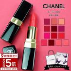 CHANEL シャネル リップ 口紅 ルージュ ココ リップスティックリップ スティック レディース