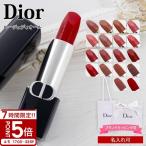 ディオール DIOR 口紅 レディース リップ 正規品 ルージュ 3.5g 名入れ