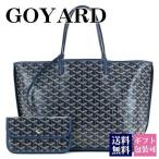 ゴヤール バッグ GOYARD トートバッグ リバーシブル アンジュ PM ネイビー SAC ANJOU PM 12 インサイドアウト Inside Out 高級