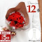 プレゼント 2022 幸福の花束 バラ 12輪(12本) プリザーブドフラワー ギフト ローズブーケ 花束 ブーケ 花 お祝い 誕生日 結婚式 結婚祝い 枯れない ブランド