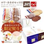 [.. бесплатный ] сладости - ladalaskgato-fe старт - ladaJH1 2 листов ввод ×13 пакет средний жестяная банка g-tete lower kakao комплект H подарок .... подарок по случаю конца года рейтинг популярности 