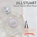 ショッピングSTUART JILL STUART ジルスチュアート 香水 ホワイトフローラル レディース フレグランス EDT オードトワレ 50ml ボックス付き