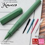 カヴェコ ボールペン kaweco ペン ボールペン パケオ ローラーボール PERKEO Roller Ball 0.07mm kaweco ボールペン 名入れ プレゼント 高級 カヴェコボールペン